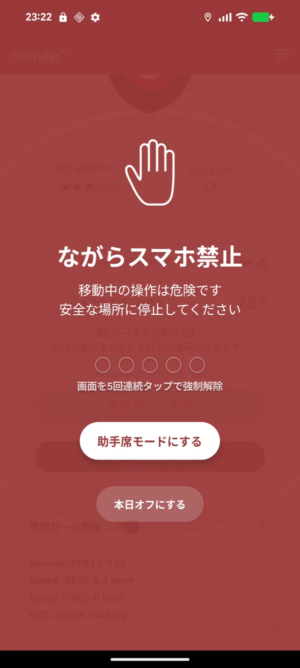 全画面ガード