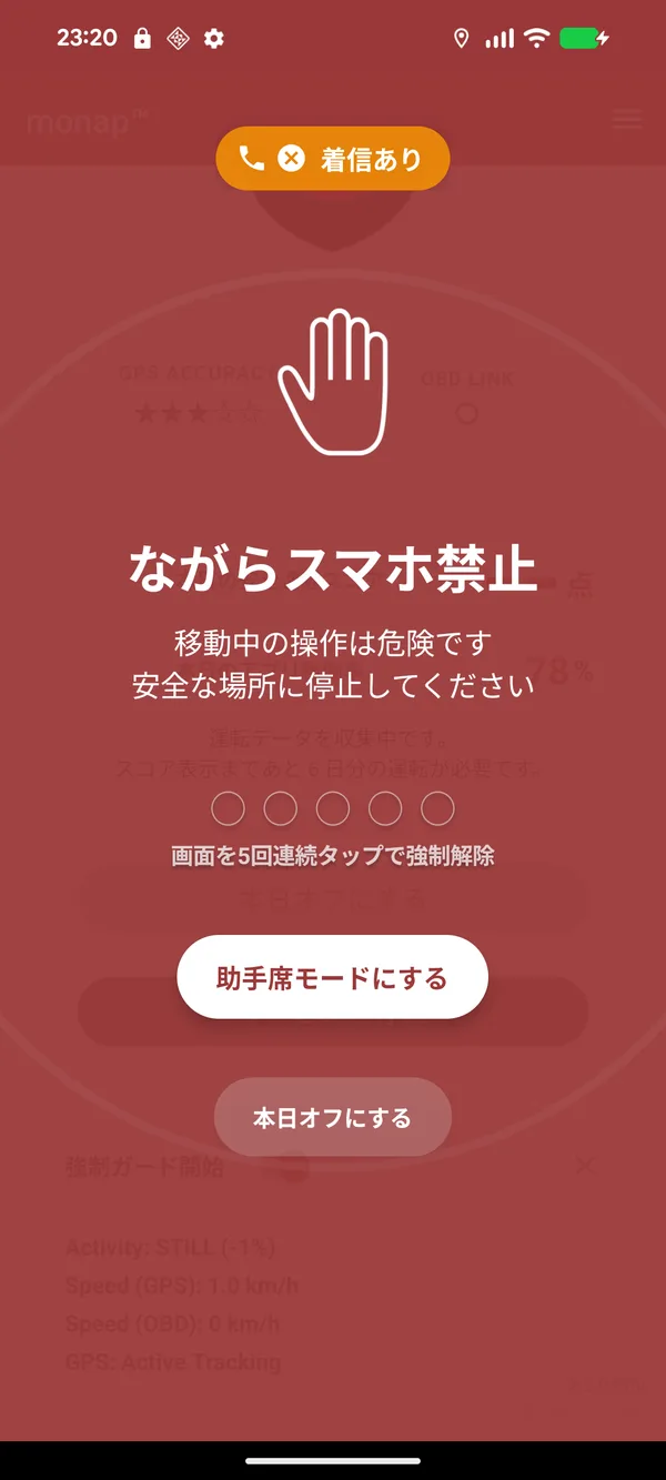 着信ブロック